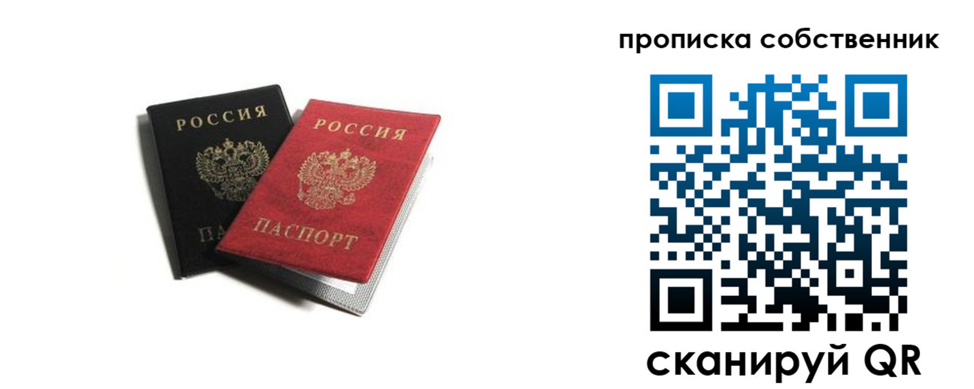 прописка для кредита в Гаврилов-Яме