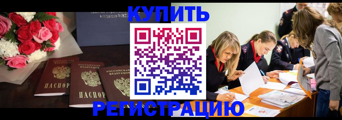 прописка от собственника в Гаврилов-Яме