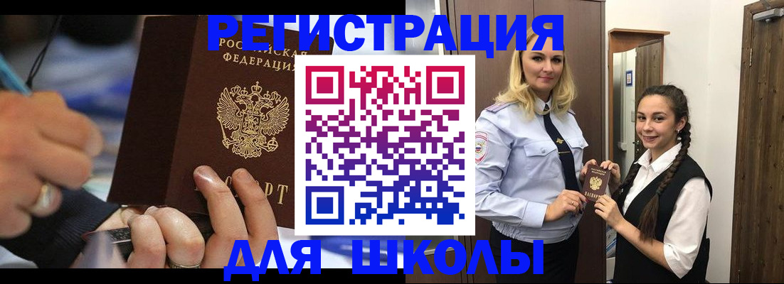 временная регистрация в Гаврилов-Яме