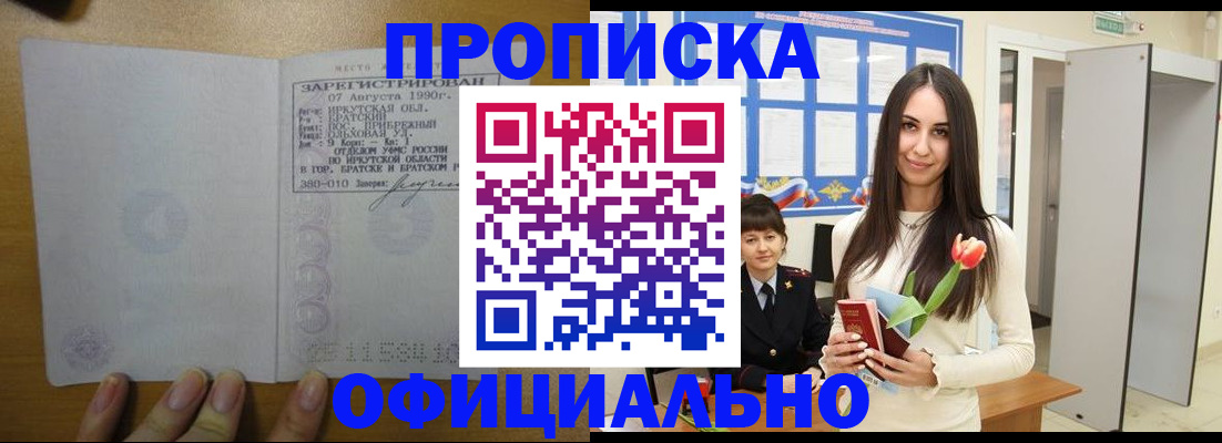 прописка поиск в Гаврилов-Яме