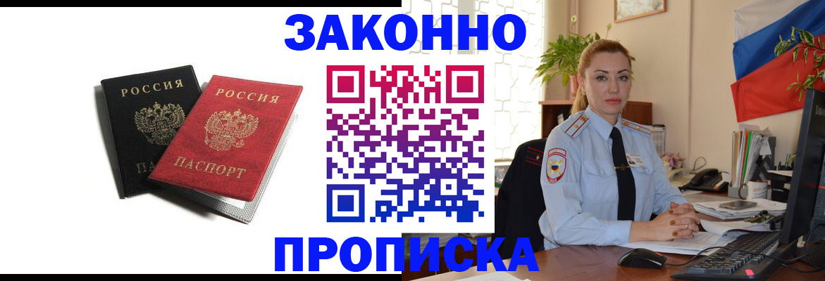 где прописаться в Гаврилов-Яме