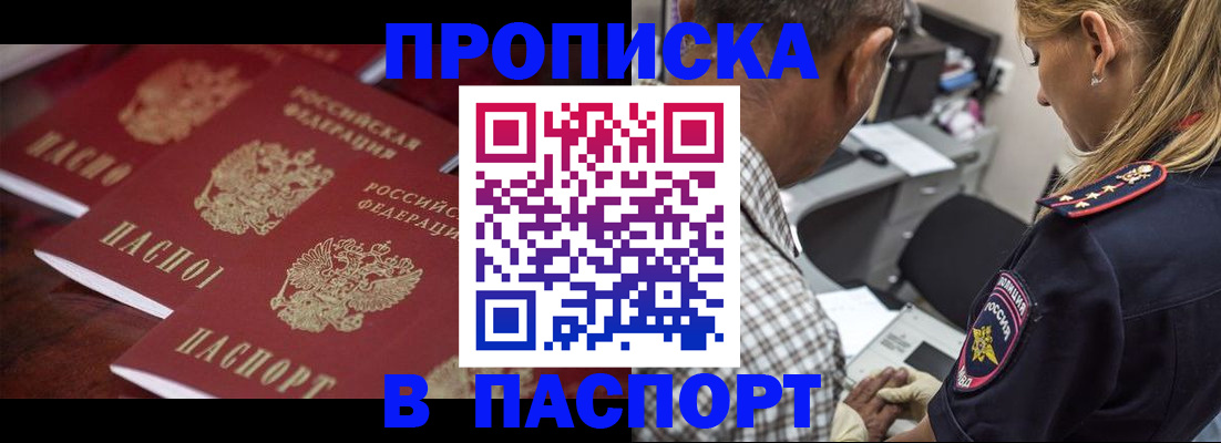временная регистрация недорого в Гаврилов-Яме