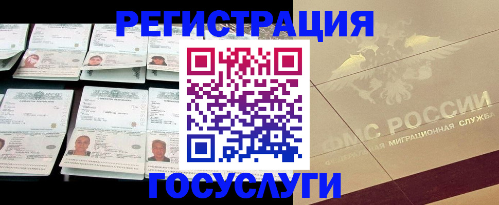 временная регистрация гарантия в Гаврилов-Яме