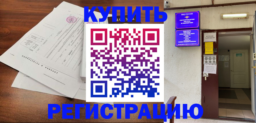 регистрация для школы в Гаврилов-Яме