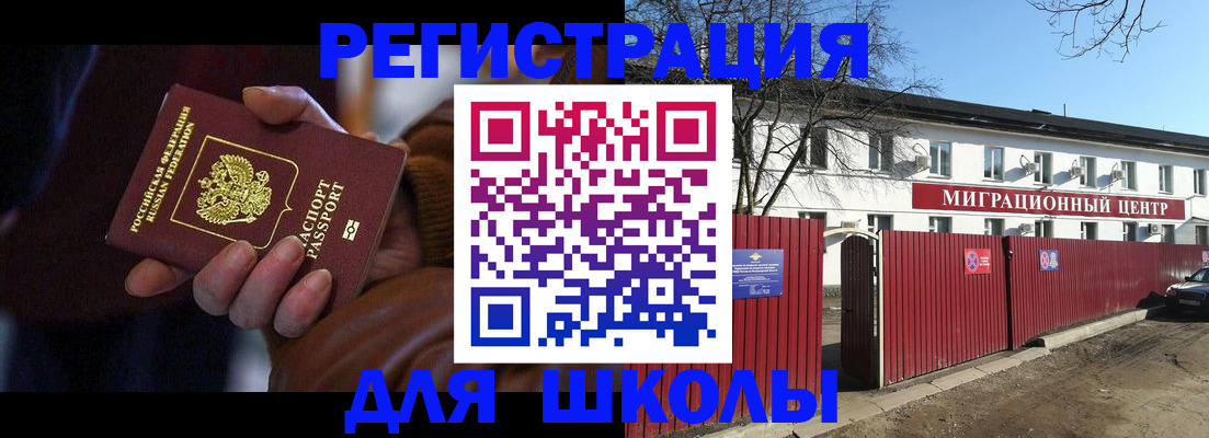 миграционный учет в Гаврилов-Яме