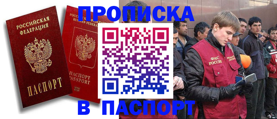 временная регистрация гарантия в Гаврилов-Яме